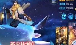 王者庄周皮肤爆料最新版,庄周新皮肤“梦幻水波”首曝，水墨风再现江湖